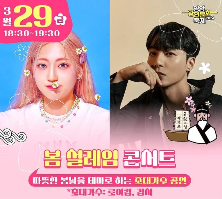 벚꽃축제 / 전라도 벚꽃축제 BEST 5/ 벚꽃명소