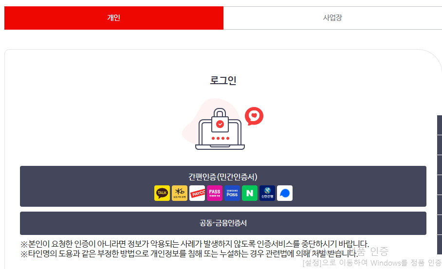 건강보험 환급