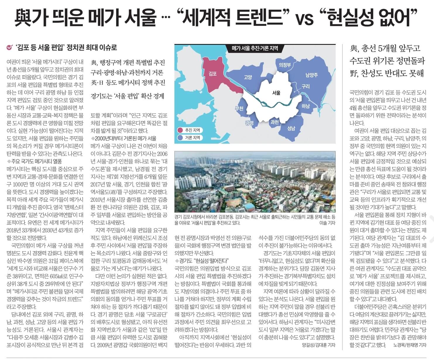 11월 1일 수요일 경제뉴스 신문스크랩