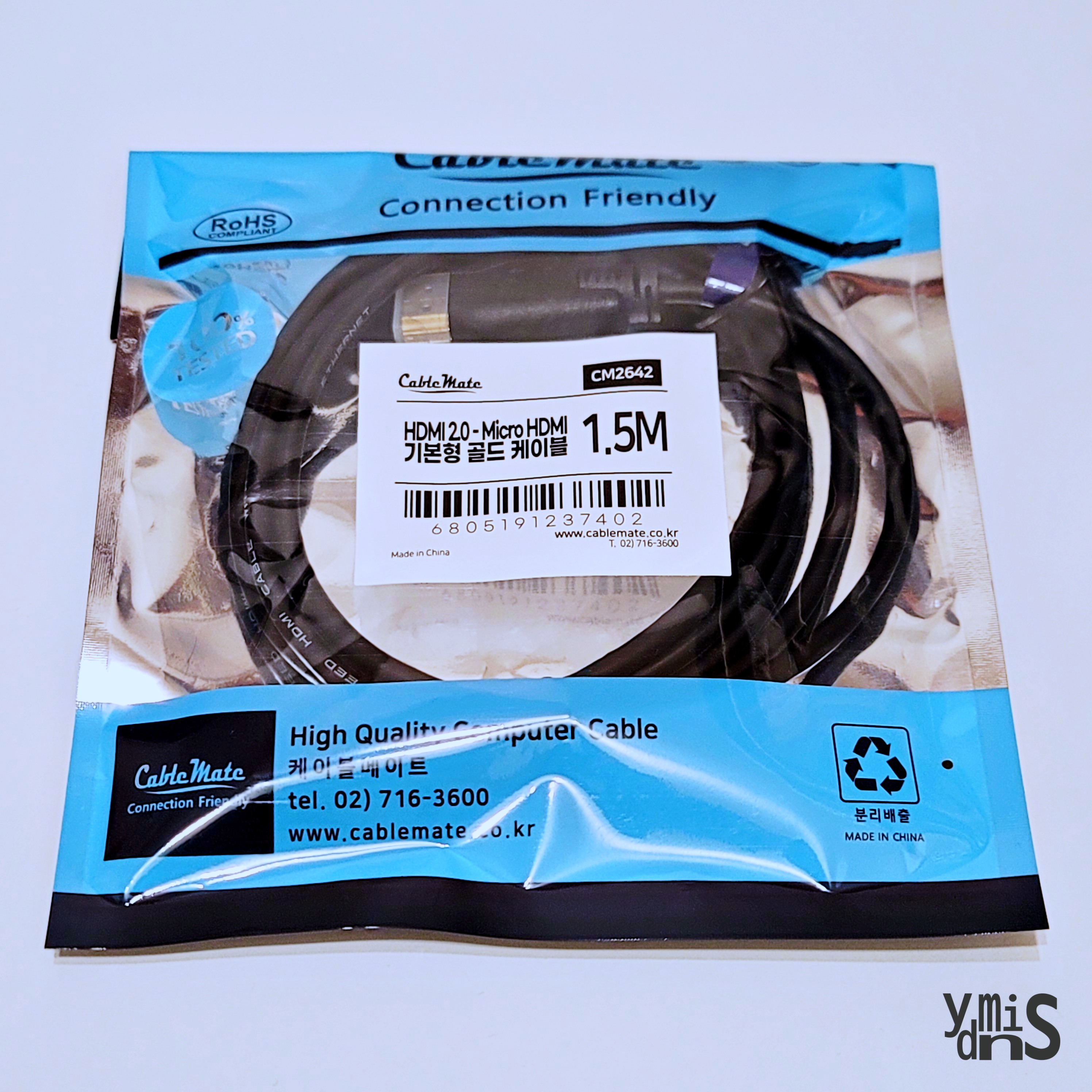 HDMI 케이블 모습이다.