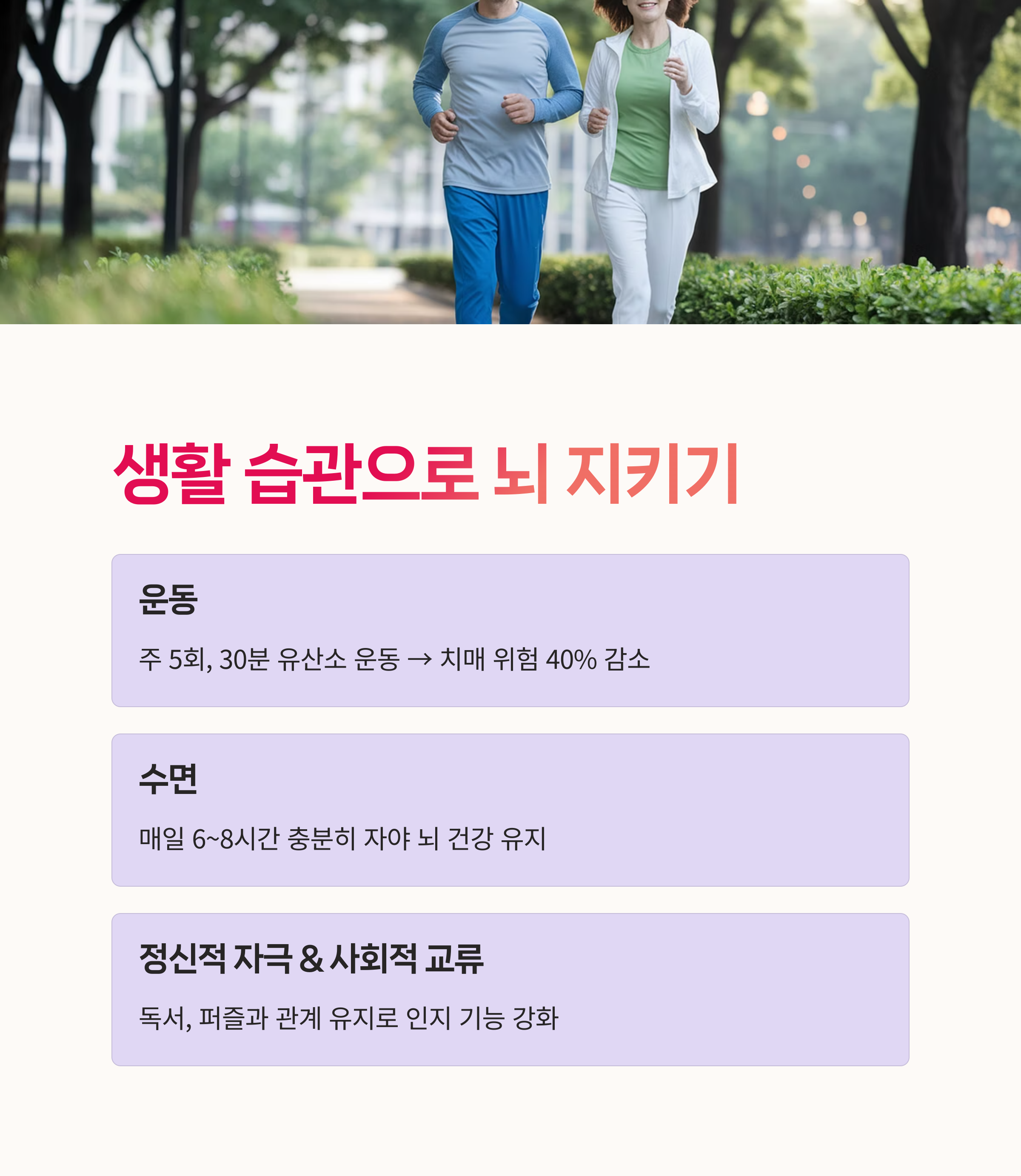 정신자극, 오메가3섭취,