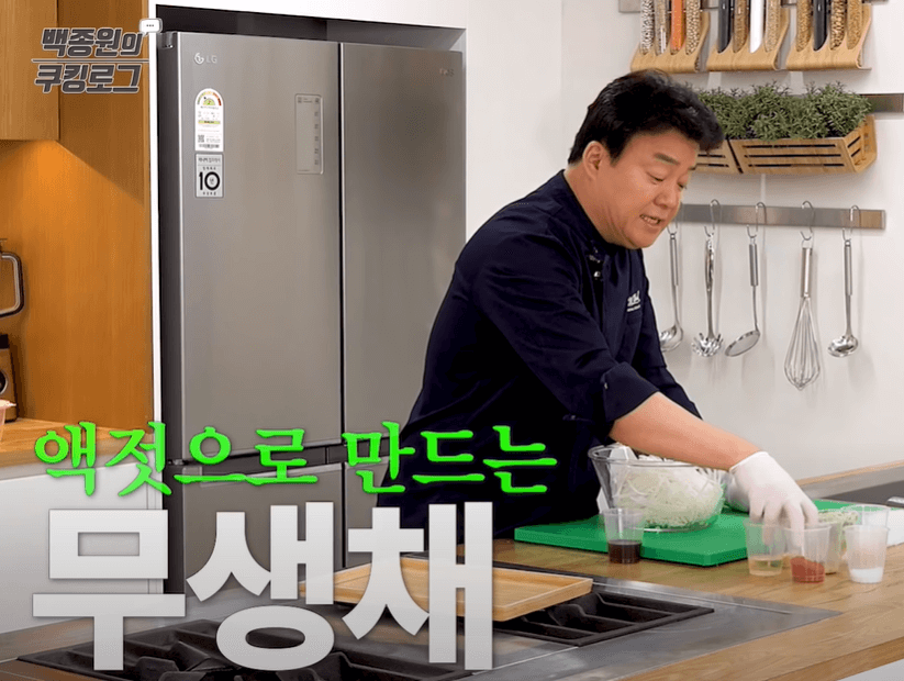 액젓으로 무생채 만들기