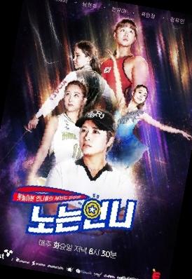노는언니 출연진