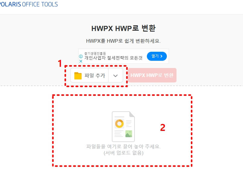 파일 추가 화면