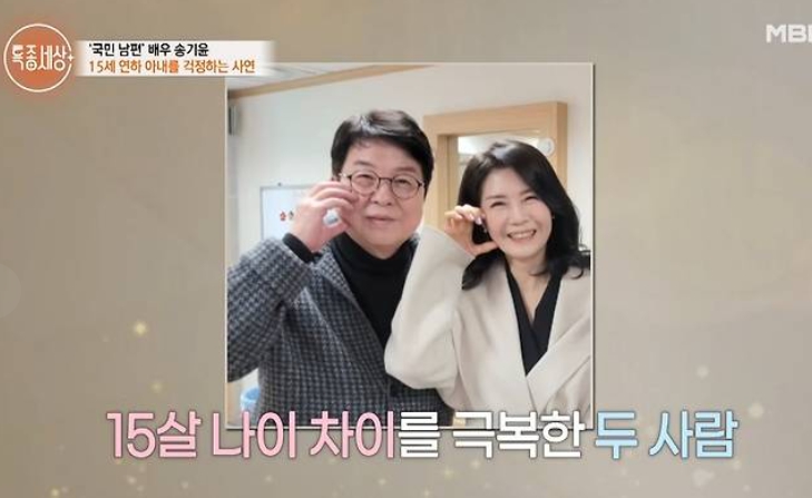 송기윤 아내 김숙진