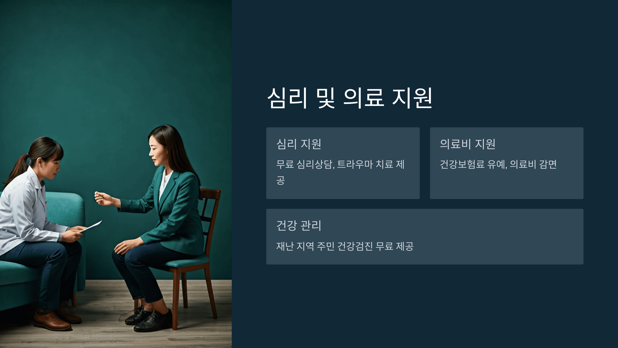 산불 특별재난지역 지정과 지원 총정리