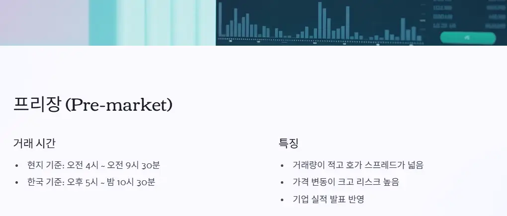 프리 마켓