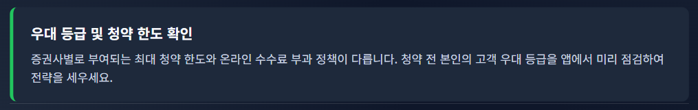 7월 공모주 청약일정