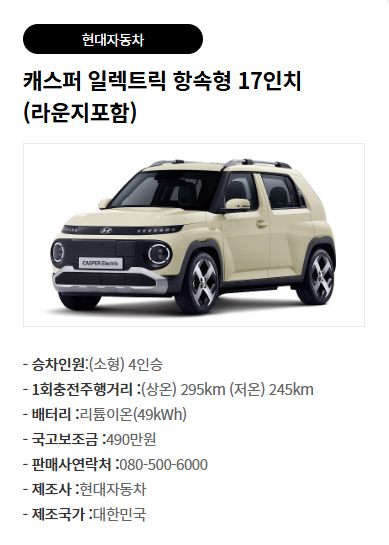 캐스퍼라운지보조금