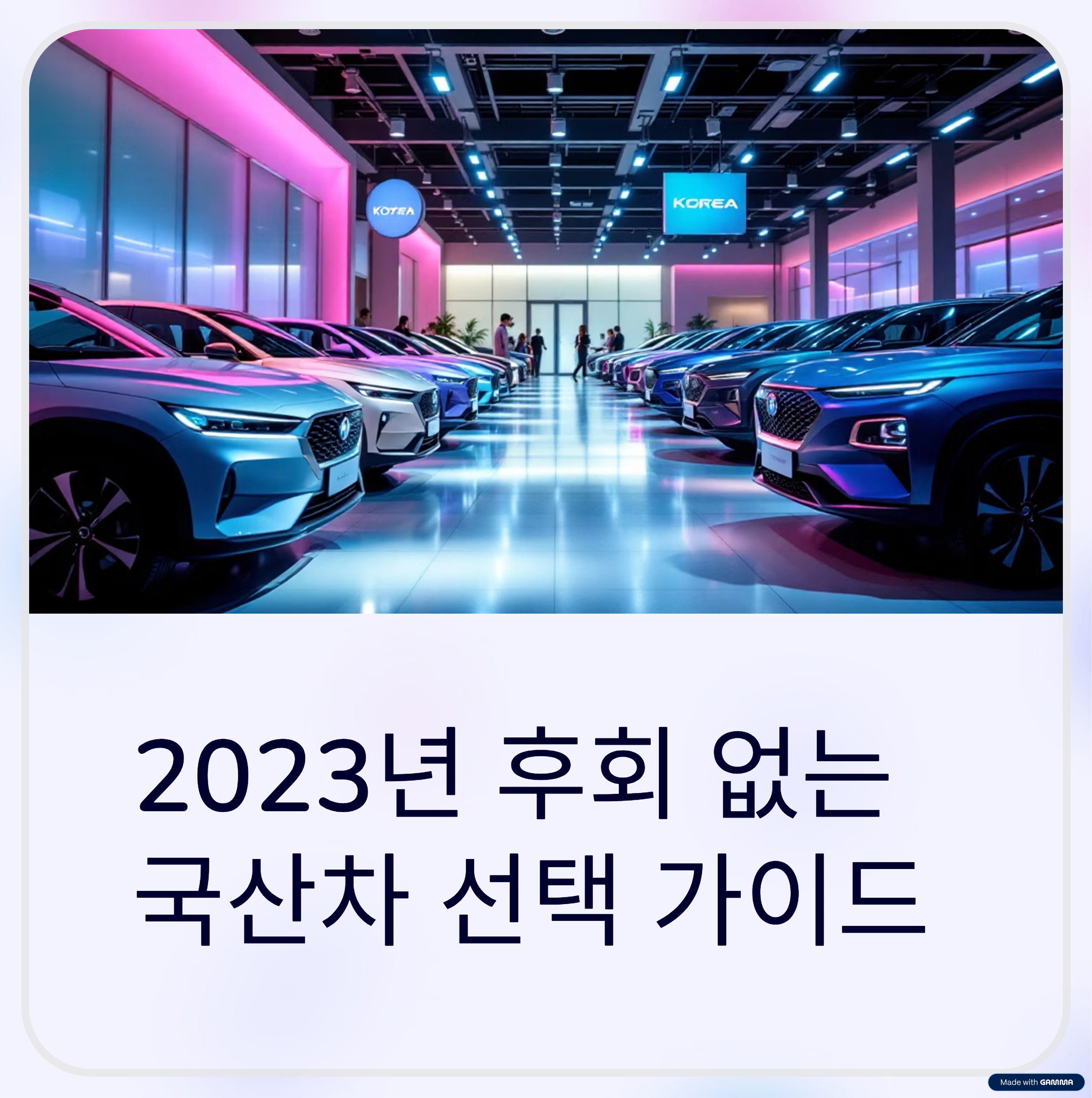 국산차 찐추천 리스트