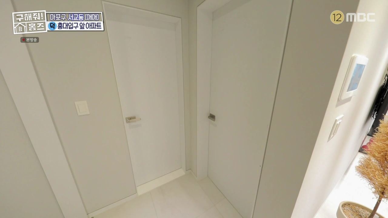 구해줘홈즈 마포구 서교동 홍대 스카이 라운지 하우스 매물 가격 및 구조 인테리어 리모델링 최종선택 소개