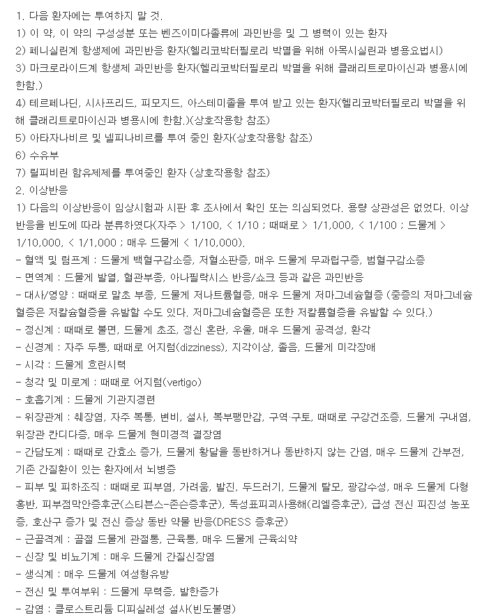 넥시움정20mg-복용-주의사항