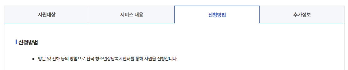 청소년동반자프로그램
