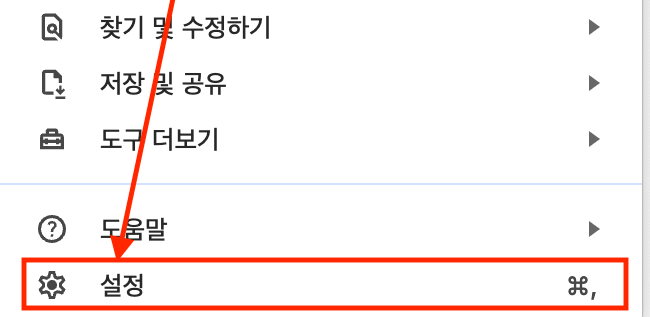 설정