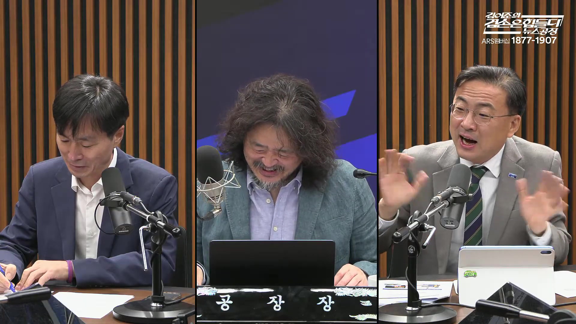 김어준의 겸손은힘들다 뉴스공장 2025년 10월 22일 수요일 [정일영, 조계원, 박홍배, 홍사훈, 노영희, 주진우, 봉지욱, 신장식, 한창민, 노은주, 임형남, 영화공장].mp4_20251022_203617.360.jpg