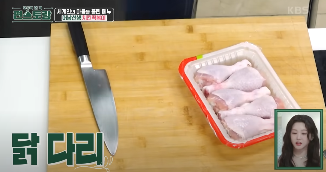 편스토랑 류수영 치킨떡볶이 조리 시작3