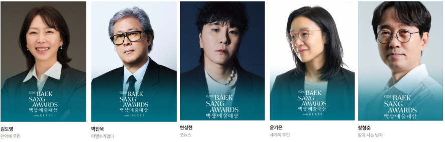 백상예술대상 후보