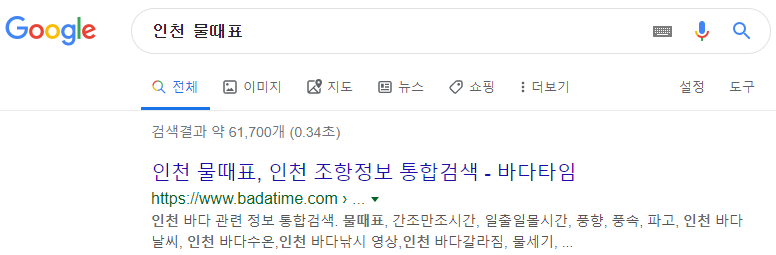 바다타임 홈페이지에서 제공하는 주간 인천 물때표 상세 정보 화면
