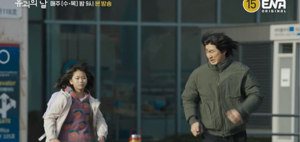 유괴의날_3회