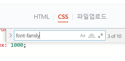 폰트 코드 html 수정