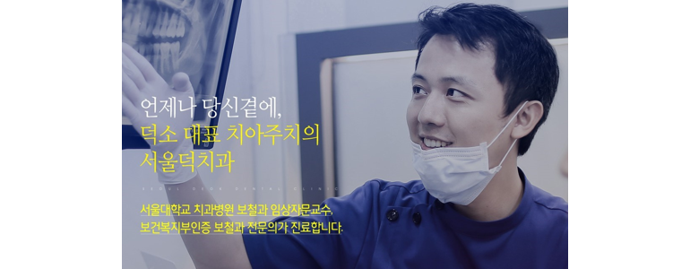 남양주시 틀니 병원