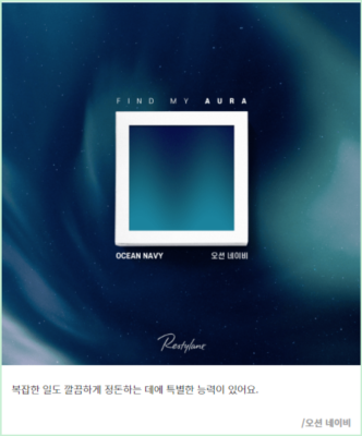 나만의 오로라 찾기 테스트