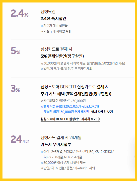 갤럭시Z플립5 싸게사는 방법(사전예약&amp;#44; 후기)