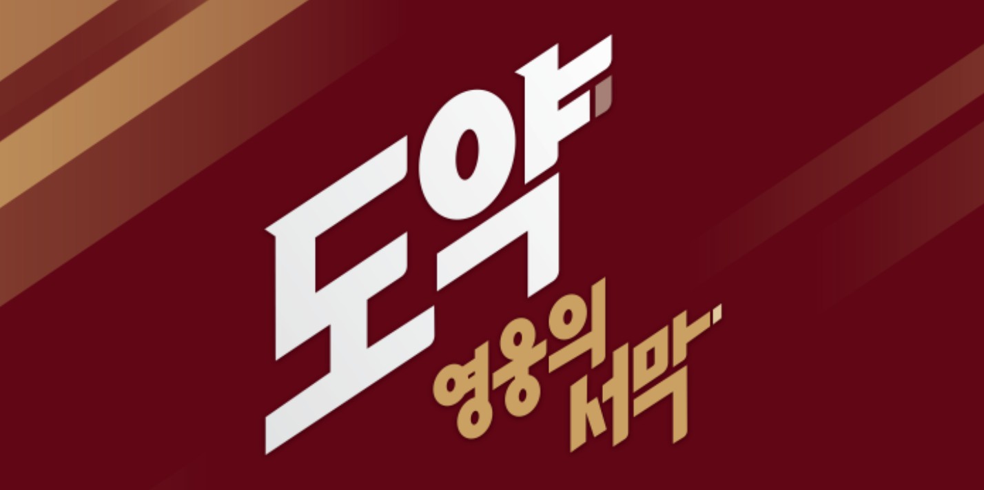 고척 스카이돔 예매 방법