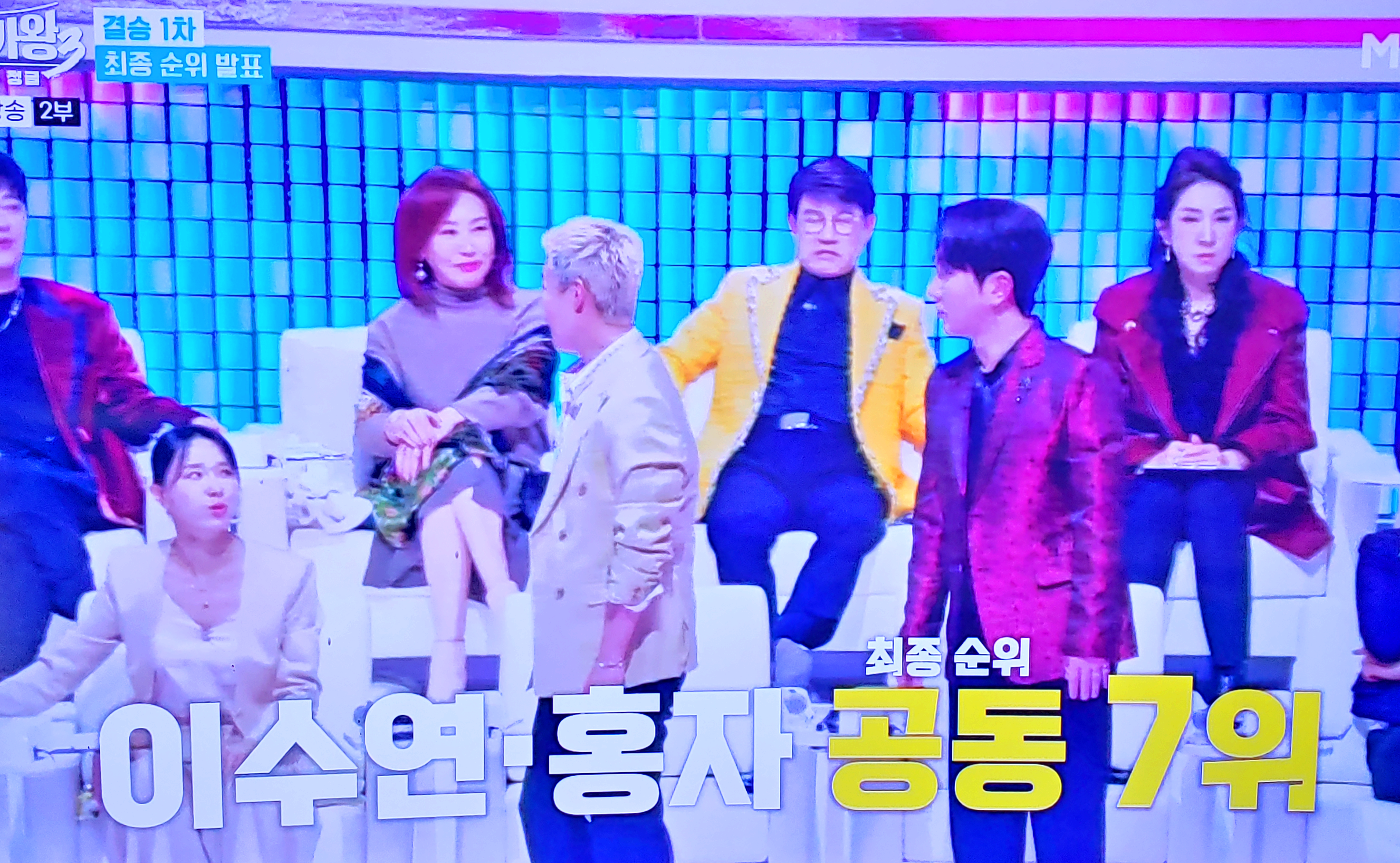 현역가왕3