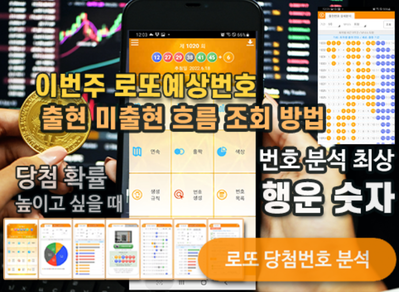 로또분석 당첨번호 - 로또분석,통계(무료) 로또자동 생성규칙 로또번호 생성 프로