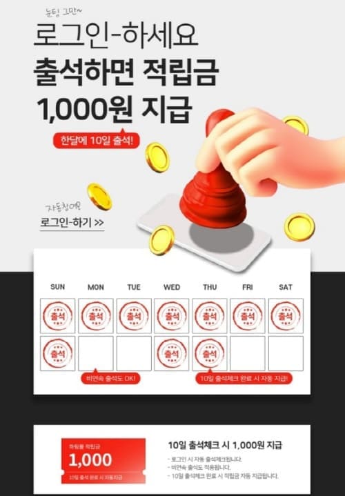 하림몰출석체크