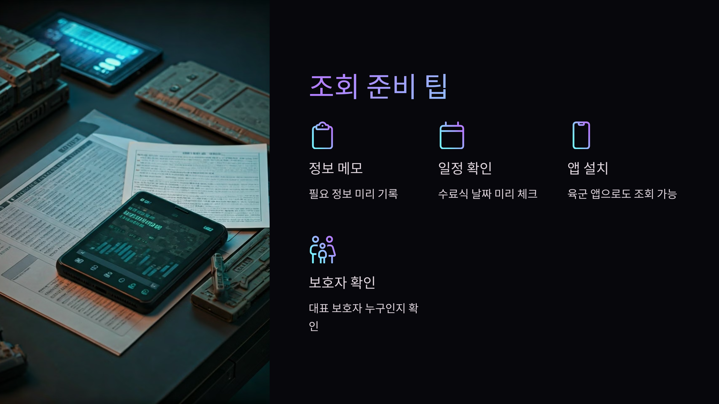 조회