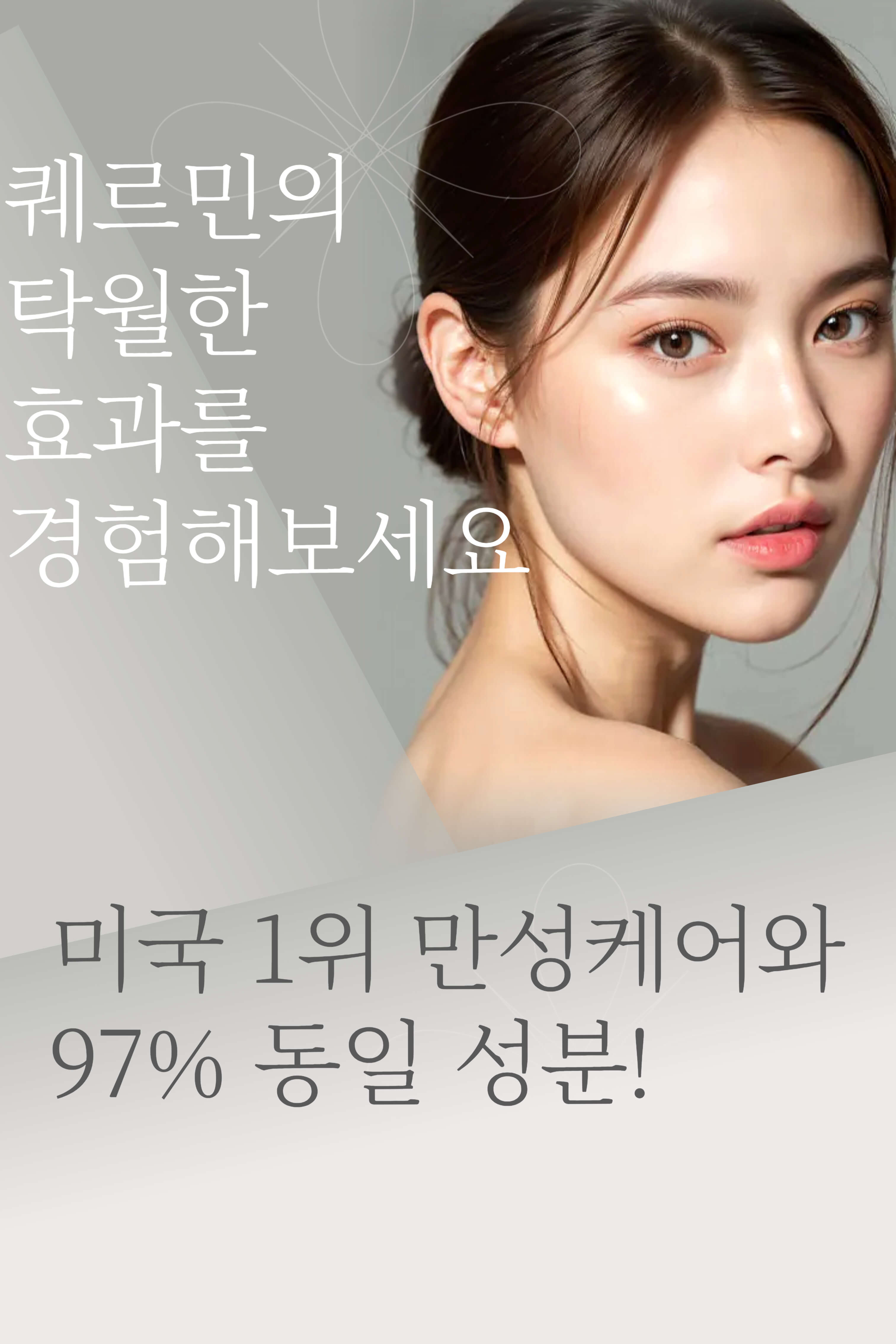 마이디데이 퀘르민 내돈내산 후기 퀘르민 부작용