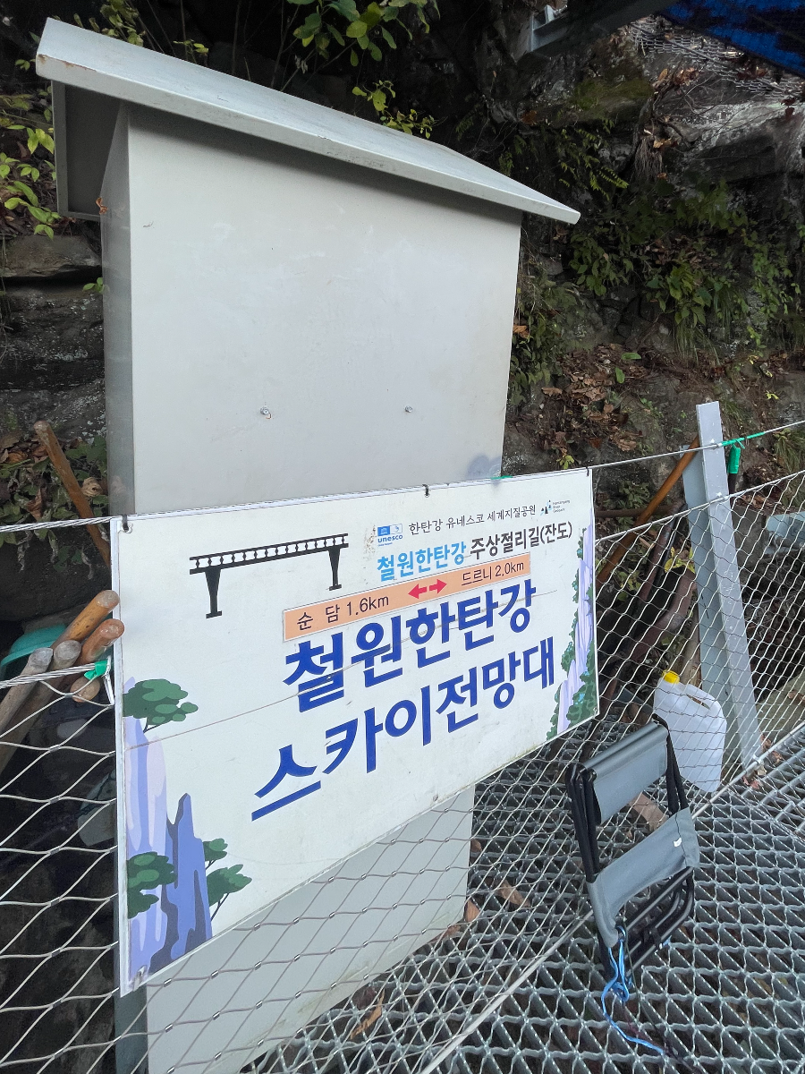 철원 한탄강 주상절리길 잔도여행 스카이전망대