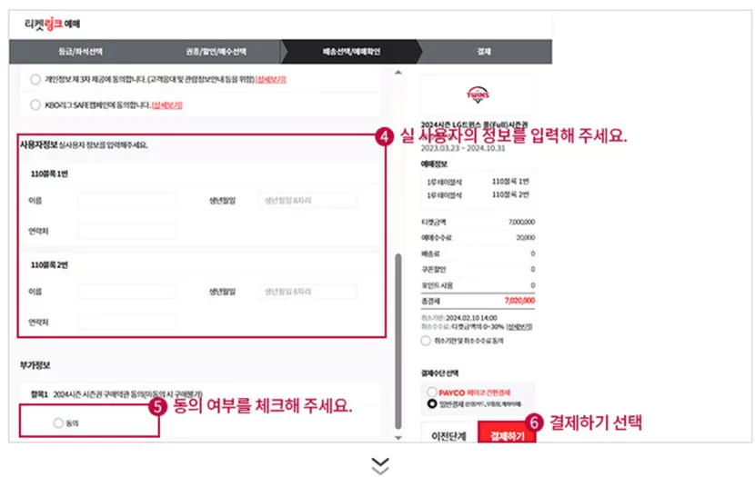 구매방법화면5