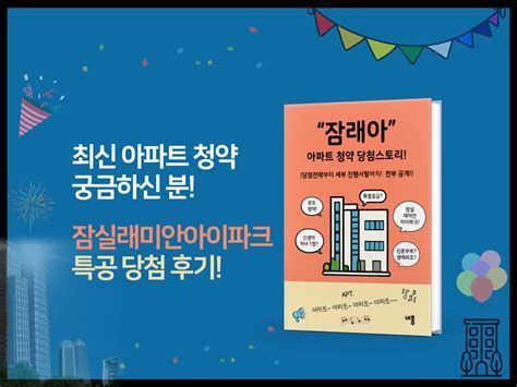 아파트청약