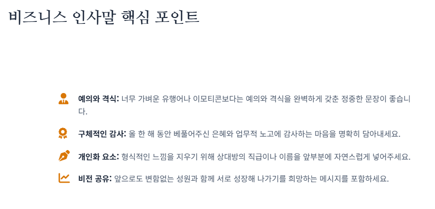 추석 인사말 모음