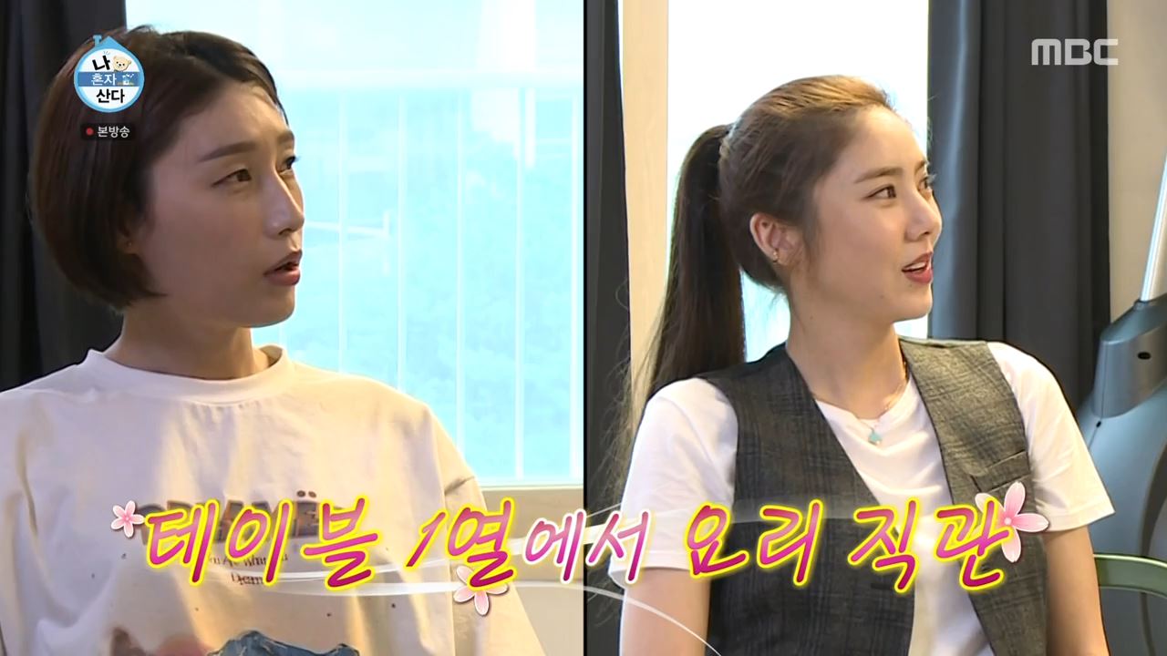 나혼자산다 이장우 가루 잔치국수 만드는법 레시피
