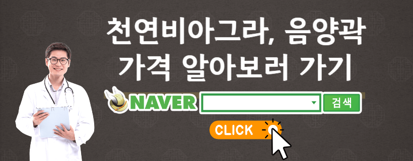 음양곽