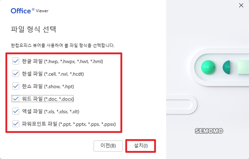 파일 형식 선택하기