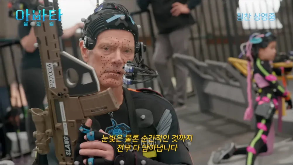 아바타2-CG