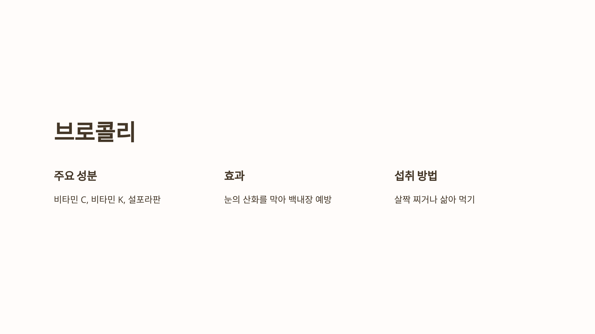 백내장과 관련된 사진입니다.