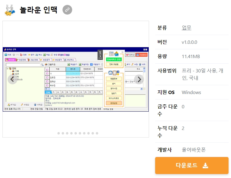 놀라운-인맥