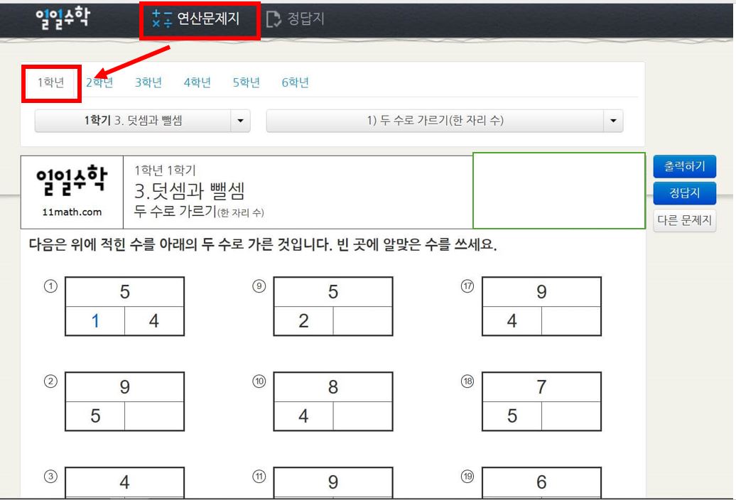 초등학생-겨울방학-무료학습지