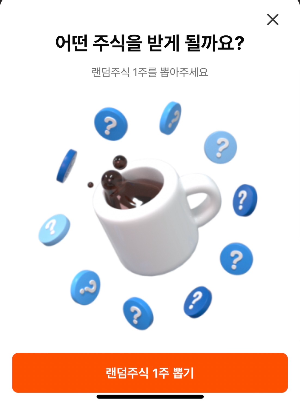 커피하우스 이벤트 사진