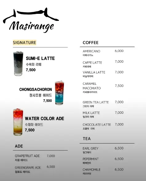 전라도-전주-커플-여행-카페-메뉴판