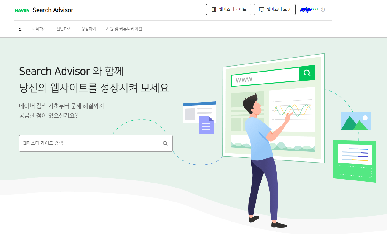 네이버 서치 어드 바이저 로그인.
