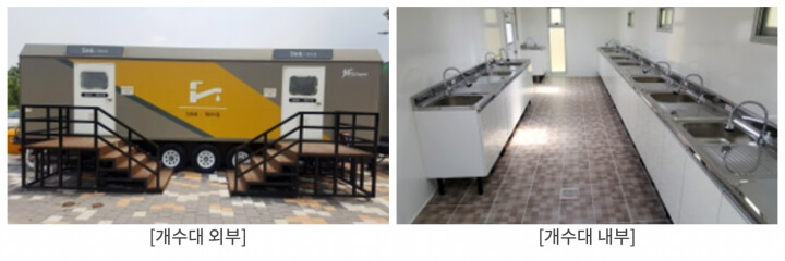 구미캠핑장-개수대-내외부