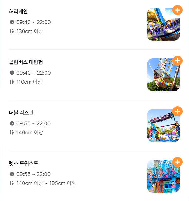 에버랜드 코스