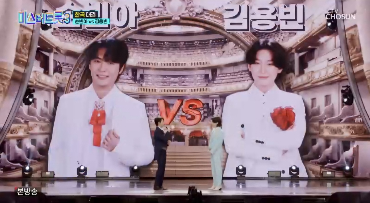 미스터트롯3 재방송시간 9회 시청률, 명장면